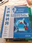  Учебници за осми и девети клас, снимка 3