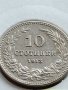 МОНЕТА 10 стотинки 1913г. ЦАРСТВО БЪЛГАРИЯ УНИКАТ ПЕРФЕКТНО СЪСТОЯНИЕ ЗА КОЛЕКЦИОНЕРИ 35849, снимка 2