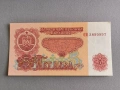 Банкнота - България - 5 лева UNC | 1974г., снимка 1