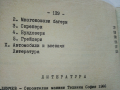 Ръководство за упражнения по строителни машини - П.Кътов - 1970г., снимка 6