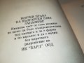 ЛРКАРКИ-КНИГА 1702231947, снимка 8