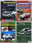 KIA SPORTAGE - 4 ръководства за устройство,експлоатация и ремонт /на CD/, снимка 1