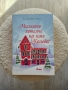 Колийн Райт - "Малкото хотелче на име "Коледа", снимка 1