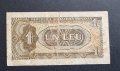 Румъния. 1 лея. 1966 година. Рядка банкнота., снимка 3