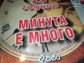 МИНУТА Е МНОГО-КНИГА 2102230755, снимка 2