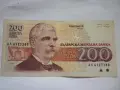 банкнота 200 лева 1992 год., снимка 1