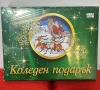 Различни видове подаръци, снимка 10