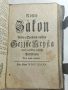 Стара Библия от 1745 година. , снимка 7