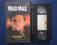 Видеокасети VHS Лудия Макс 1 - 3 Част, снимка 5
