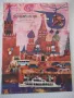 Списание "Дружинка - книжка 9 - ноември 1967 г." - 16 стр., снимка 1