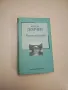 Диви разкази - Николай Хайтов, снимка 18