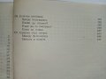 Нашият приятел Автомобилът - Е.Анискин,Е.Улицки - 1966г. , снимка 6