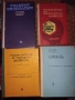 Университетски учебници , снимка 1