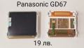 Дисплей за Panasonic GD90, GD92, GD93, GD55/A100, X70 комплект, G60, GD67, G68, X100, снимка 8