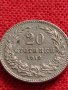 МОНЕТА 20 стотинки 1912г. ЦАРСТВО БЪЛГАРИЯ УНИКАТ ПЕРФЕКТНО СЪСТОЯНИЕ ЗА КОЛЕКЦИОНЕРИ 35712, снимка 6