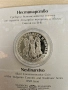 Сребърна монета Нестинарство 10 лв, 2021, снимка 2