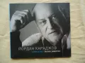 Йордан Караджов - Такъв е живота, снимка 1