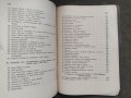 Продавам книга "Трем на българската народна историческа епика От Момчил и Крали Марко до Караджата , снимка 5