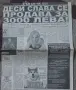 Поп фолк публикации , снимка 1