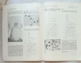 Съвременна медицина. Бр. 4 / 1974, снимка 5