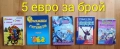 Детски книги с приказки , снимка 2