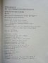 Справочник по полупроводникови прибори и интегрални схеми - том 2 -1979г, снимка 3