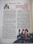 Списание "Дружинка - книжка 6 - юни 1967 г." - 16 стр., снимка 4
