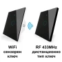WiFi сензорен ключ за осветление + RF контрол, снимка 4