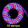 Светещ RGB LED маркуч / лента SMD - 10 метра за украса осветление, снимка 1