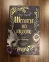 Различни книги- перфектно състояние, снимка 15