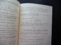 Сборник от задачи по математика за кандидат студенти подготовка уроци примери матура, снимка 3