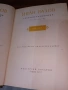Иван Вазов-Събрани съчинения в двадесет тома 1955 - 1957 г., снимка 8