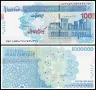 ❤️ ⭐ Иран 2009-2014 1000000 риала UNC нова ⭐ ❤️, снимка 1