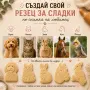 Резец за сладки по снимка на домашен любимец | Персонализирана формичка , снимка 9