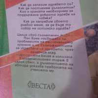 Учебници за медицински специалисти, снимка 5 - Специализирана литература - 18145306