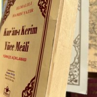 Стара книга превод на Корана на турски език , снимка 2 - Енциклопедии, справочници - 42323255