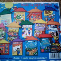 Списание за деца"Барборино" бр.8(117)м.авг/септ 2013г, снимка 11 - Детски книжки - 36129135