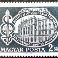 Унгария, 1967 г. - самостоятелна чиста марка, 3*12, снимка 1 - Филателия - 40778411