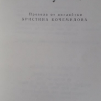 Отбой в полунощ, снимка 5 - Художествена литература - 36044235