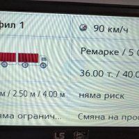 Професионална навигация за камион LS Truck с голям 7" екран, снимка 12 - Други - 39680618