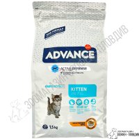 Advance Kitten 1.5кг/10кг - Пълноценна храна за Подрастващи Котки, снимка 1 - За котки - 30572886