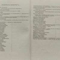 Трети междубалкански стрелкови състезания /1938/, снимка 3 - Антикварни и старинни предмети - 40664903