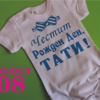 Бодита с надпис за имен ден, снимка 12 - Бодита за бебе - 30733563