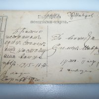 Стара снимка картичка от Първата световна война, снимка 4 - Други ценни предмети - 41491408
