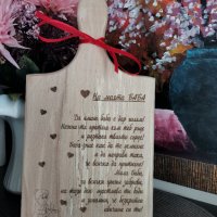 Гравирана дъска за рязане с послание за Баба , снимка 1 - Подаръци за жени - 35917156