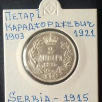 Монета Сърбия 2 Динара 1915 г. Крал Петар I, снимка 1 - Нумизматика и бонистика - 35675246