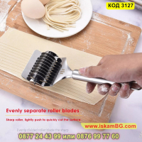 Ролков нож за рязане на тесто за паста - КОД 3127, снимка 14 - Други - 44825415