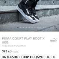 Puma Court Play Boot X UEG — номер 39, снимка 3 - Дамски ботуши - 35907124