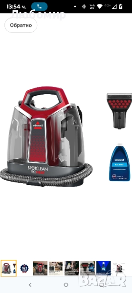 Перяща прахосмукачка Bissell SpotClean ProHeat 

, снимка 1
