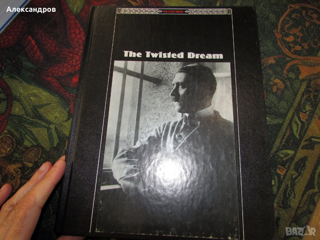 Предистория, Третия Райх, снимка 1